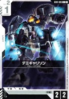 ガンダムカードゲーム ラゴウ R ラゴゥ 販売 | Newtype Rising [GD01] | ガンダムカードゲーム