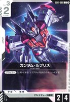 ガンダム・ルブリス[ブロック2]