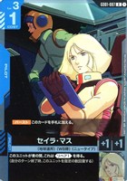 カガリ・ユラ・アスハ【ガンダムカードゲームお買得価格通販