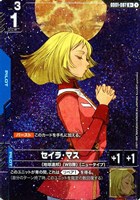 カガリ・ユラ・アスハ【ガンダムカードゲームお買得価格通販