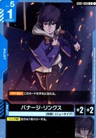 【ガンダム】Ｕ◇バナージ・リンクス