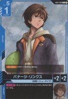 【ガンダム】Ｕ）β版◇バナージ・リンクス
