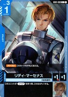 マリーダ・クルス【ガンダムカードゲームお買得価格通販：トレコロ】
