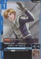 リディ・マーセナス