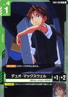 デュオ・マックスウェル[ノーマル仕様][ブロック2]