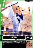 【ガンダム】U◇張五飛