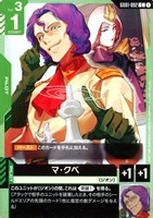 ガンダムカードゲーム　カガリ・ユラ・アスハ　GD01-096 R+ ガンダムカードゲーム カガリ・ユラ・アスハ パラレル GD01-096