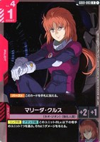 クシャトリヤ【ガンダムカードゲームお買得価格通販：トレコロ】