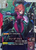 マリーダ・クルス