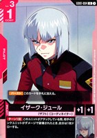 【ガンダム】Ｕ◇イザーク・ジュール