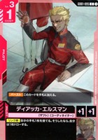 溢れる慈愛 G001-118 コマンドカード カードリスト | GUNDAM CARD GAME 公式サイト