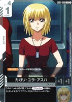 【ガンダム】Ｒ◇カガリ・ユラ・アスハ
