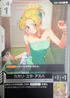 【ガンダム】プロモ/Ｒ◇カガリ・ユラ・アスハ[malo画]