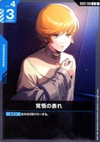 カガリ・ユラ・アスハ【ガンダムカードゲームお買得価格通販
