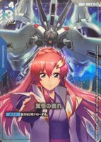 覚悟の表れ[ラクス]