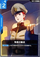 覚悟の表れ　GD01-100　U +　ガンダムカードゲーム GUNDAM CARD GAME/Limited BOX Ver.Beta]覚悟の表れ GD01-100