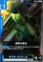 溢れる慈愛【ガンダムカードゲームお買得価格通販：トレコロ】