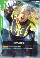 ガンダムカードゲーム　ファーストコンタクト　U+ 日本橋店併用商品》ファーストコンタクト(U+) (β)【GCGGD01