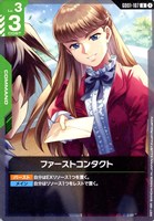 【ガンダム】U◇ファーストコンタクト