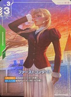 ファーストコンタクト