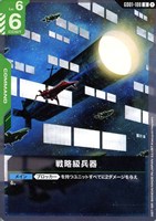 覚悟の表れ【ガンダムカードゲームお買得価格通販：トレコロ】