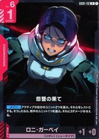 ガンダムカードゲーム ラゴウ ガンダムカードゲーム GD01-050 ラゴゥ (R レア) ブースター