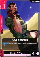 覚悟の表れ 覚悟の表れ - カードランド秋葉原店