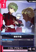 【ガンダム】Ｃ◇隠密作戦