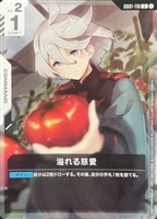 【ガンダム】プロモ/Ｕ◇溢れる慈愛[IshibashiYosuke画]