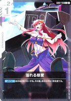 溢れる慈愛[ミーア・キャンベル]