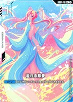 覚悟の表れ【ガンダムカードゲームお買得価格通販：トレコロ】