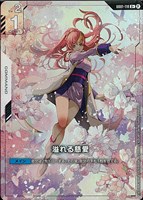 【ガンダム】Ｕ＋）β版◇溢れる慈愛