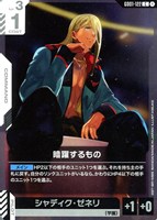 溢れる慈愛【ガンダムカードゲームお買得価格通販：トレコロ】