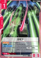 【ガンダム】Ｕ◇ガモフ