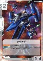 覚悟の表れ　GD01-100　U +　ガンダムカードゲーム ガンダム】覚悟の表れ [ベータ版]【U+】GD01-100〈β〉 - C-labo