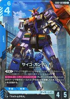 【ガンダム】LR◇サイコ・ガンダム