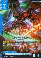 【ガンダム】LR◇ガンダムエピオン