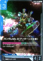 【ガンダム】R◇ガンダムMk-II(ティターンズ仕様)