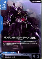 ガンダムMk-II（ティターンズ仕様）[Robographer画]