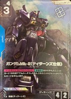 ガンダムMk-II（ティターンズ仕様）[Robographer画]