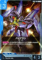 【ガンダム】R◇バイアラン
