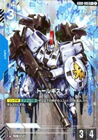 【ガンダム】R+◇トールギス