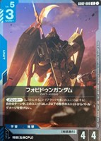 フォビドゥンガンダム[S Kei画]