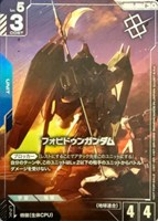 フォビドゥンガンダム[S Kei画]