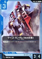 【ガンダム】U◇サイコ・ガンダム(MA形態)