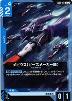【ガンダム】U◇メビウス(ピースメーカー隊)