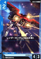 【ガンダム】C◇レイダーガンダム(MA形態)