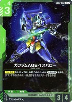 【ガンダム】R◇ガンダムAGE-1 スパロー