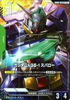 【ガンダム】R+◇ガンダムAGE-1 スパロー