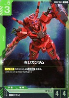 【ガンダム】R◇赤いガンダム